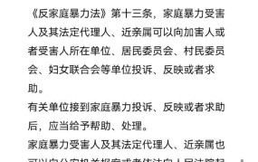 家暴法律援助哪里有？如何寻求帮助？