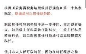 职务职级并行制度如何实施？对企业有何影响？