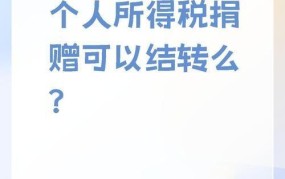 捐赠支出可以抵扣税款吗？有哪些税务优惠政策？