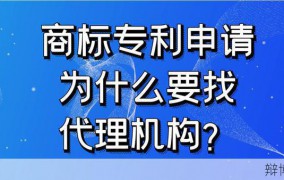 商标申请公司哪家强？如何选择代理机构？