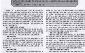 最新税法改革有哪些内容？对企业和个人有何影响？