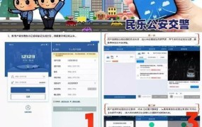 合肥交通违章查询系统如何使用？