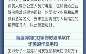 网络诈骗如何举报？有哪些识别和预防方法？