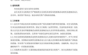 涉及恐怖活动的资产冻结期间，如何处理相关事务？