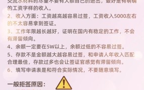 英国留学签证申请流程及注意事项，如何顺利出国留学？