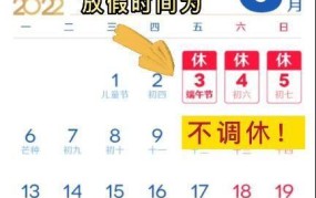 端午假期为何不调休？今年端午假期安排有何不同？