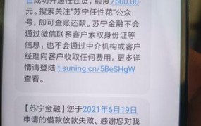 不审核直接放款1000元，真的可靠吗？