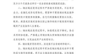 钢丝绳报废标准解读，安全使用必备知识