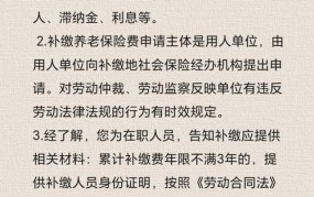 养老金补缴政策是怎样的？如何计算补缴金额？