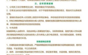 企业账管理需要注意哪些方面？