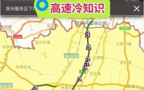 北京高速路况实时查询，出行前必看攻略