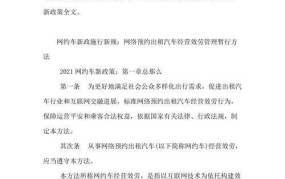 上海网约车新政实施后有哪些变化？如何应对？