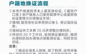 身份证改小11岁被罚，如何避免此类问题？