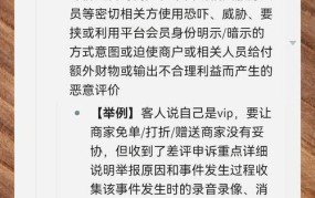 被差评了怎么办？商家应对策略揭秘