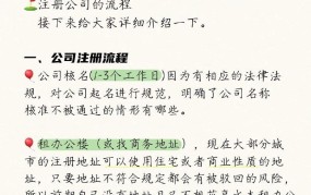 深圳怎样注册公司？需要哪些步骤和材料？