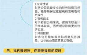 代理记账一个月价格是多少？如何选择专业机构？