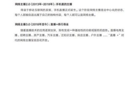 网络主播黑名单是如何产生的？有哪些相关规定？