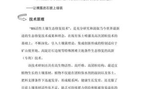 矿山恢复治理和生态修复政策，如何申请资金支持？