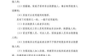 刑罚执行过程中，有哪些法律程序和规定？