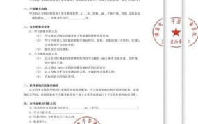 骑缝章的正确用法，避免文件伪造风险