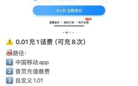 哪里能充值一元话费？便捷方式一览