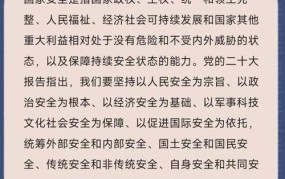 我国全民国家安全教育日意义何在？活动安排一览