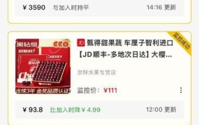 价格监控软件哪个最精准？如何选择高效监控工具？