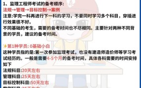 全国监理工程师报考条件是什么？如何准备？