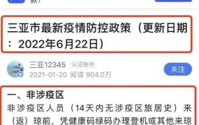 上海最新隔离通知出台，隔离政策有哪些变化？