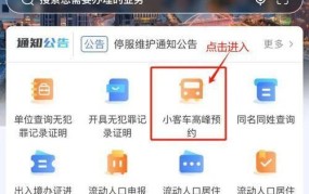 外地牌照车辆如何在本地行驶，需要什么手续？