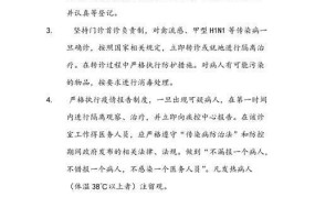 发热门诊制度如何保障患者安全？有哪些措施？