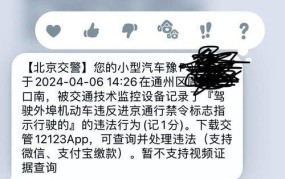 疫情期间北京进出规定有哪些？需要注意什么？