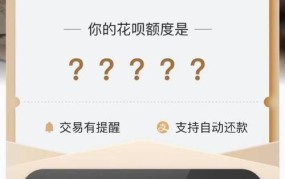 花呗用户接入征信系统需要注意什么？