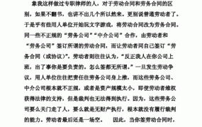 如何找到正规劳务公司？有哪些注意事项？