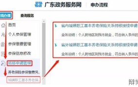 深圳市社会保险基金管理中心服务指南？