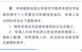 提取住房公积金需要哪些条件？如何操作？