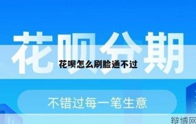 花呗取现唐朝安全快速攻略，警惕风险