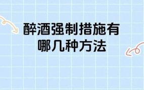 醉酒男子当众便溺，如何避免尴尬？