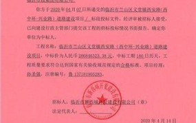 工程中标通知书下来后应该做什么？