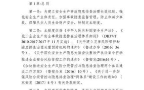 安全隐患排查制度如何落实？企业安全管理有哪些要点？