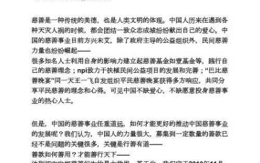 企业公益活动策划案例如何开展有影响力的公益活动？