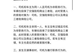 肇事司机法律责任有哪些？如何处理交通事故？