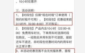 联动云租车价格一览，性价比分析及预订攻略