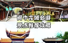 四川省阆中市旅游攻略，必去景点一览