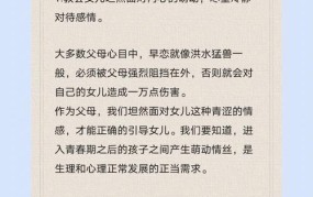 早恋年龄界定是多少？青春期恋爱如何看待？