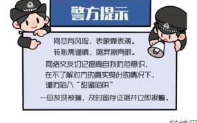 网恋对象见面后发生了什么？安全防范指南