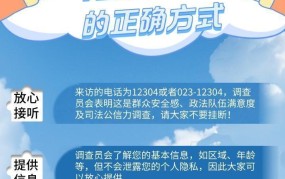 12304号码是什么？如何使用？