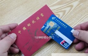 存折和银行卡的区别是什么？如何选择使用？