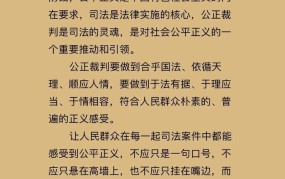 公平正义如何实现？法律途径探讨分析