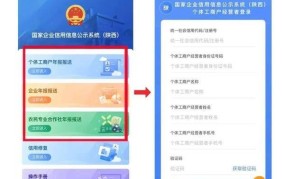 个体工商户营业执照年检网上申报流程详解